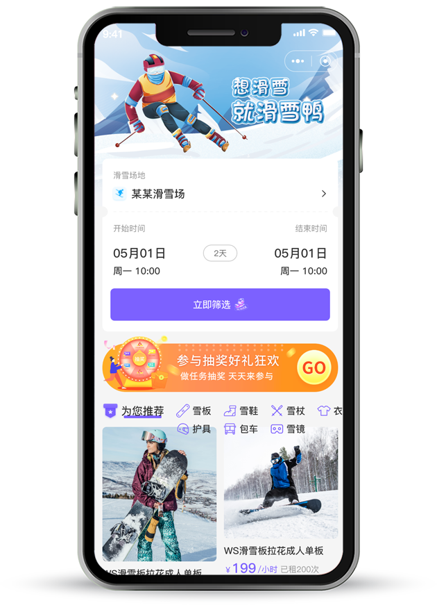 租赁平台小程序